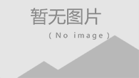 濟寧鑫銳工礦機械設備有限公司