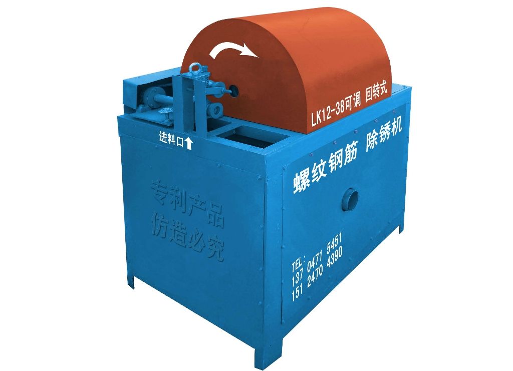 螺紋鋼除銹機