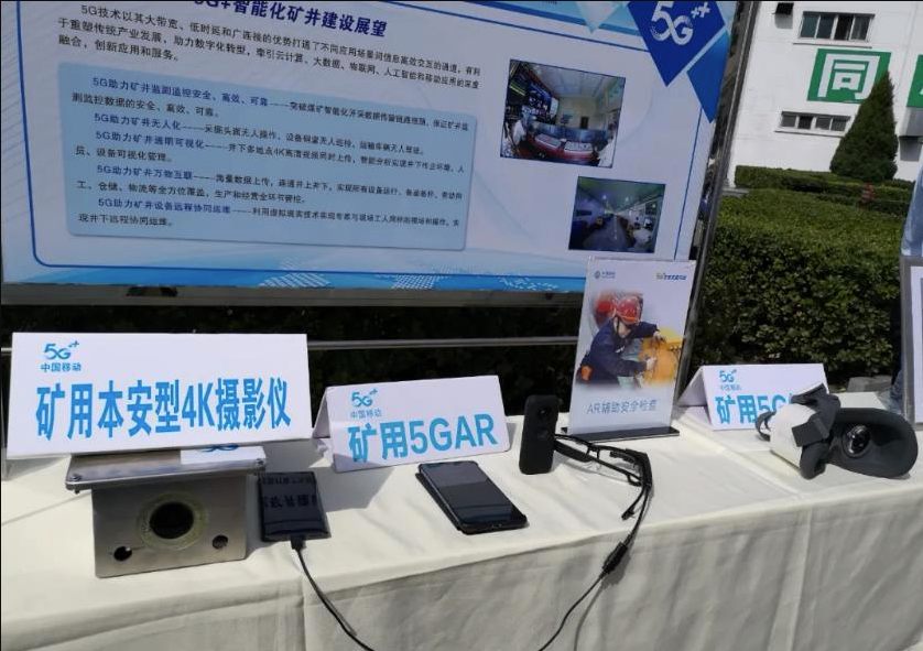 5G+智慧礦山：煤炭開采行業迎來“機器人化”