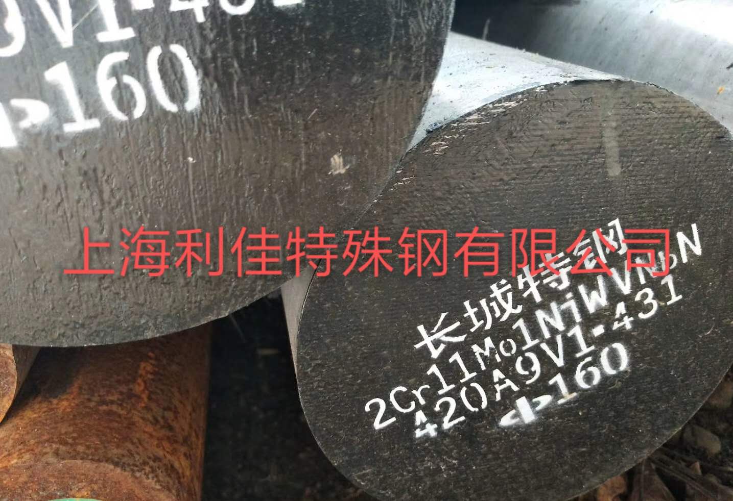 2Cr11Mo1NiWVNbN長鋼.jpg