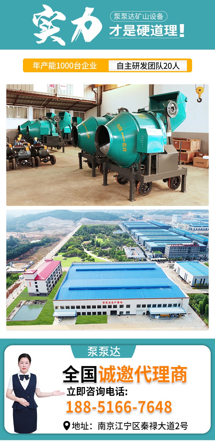 礦用攪拌機.jpg