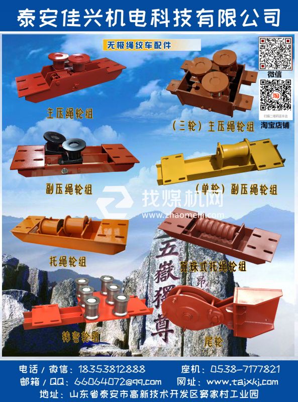泰安佳興機電科技有限公司