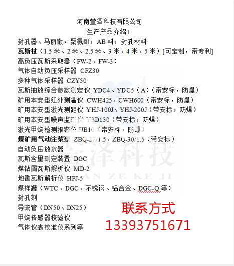 主營產品目錄