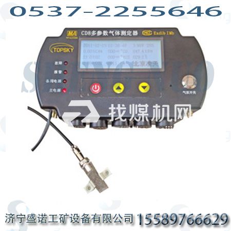 CD8多參數氣體測定器CD8多參數氣體測定器廠家