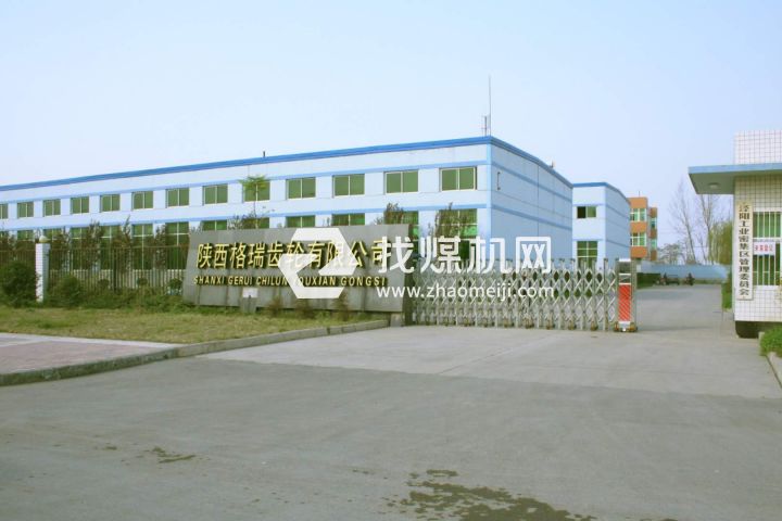 西咸新區格瑞特機械有限公司