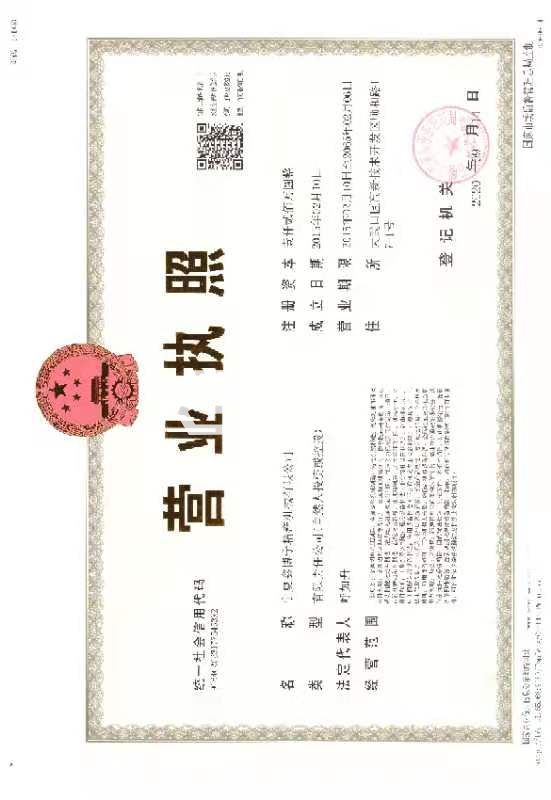 營業執照