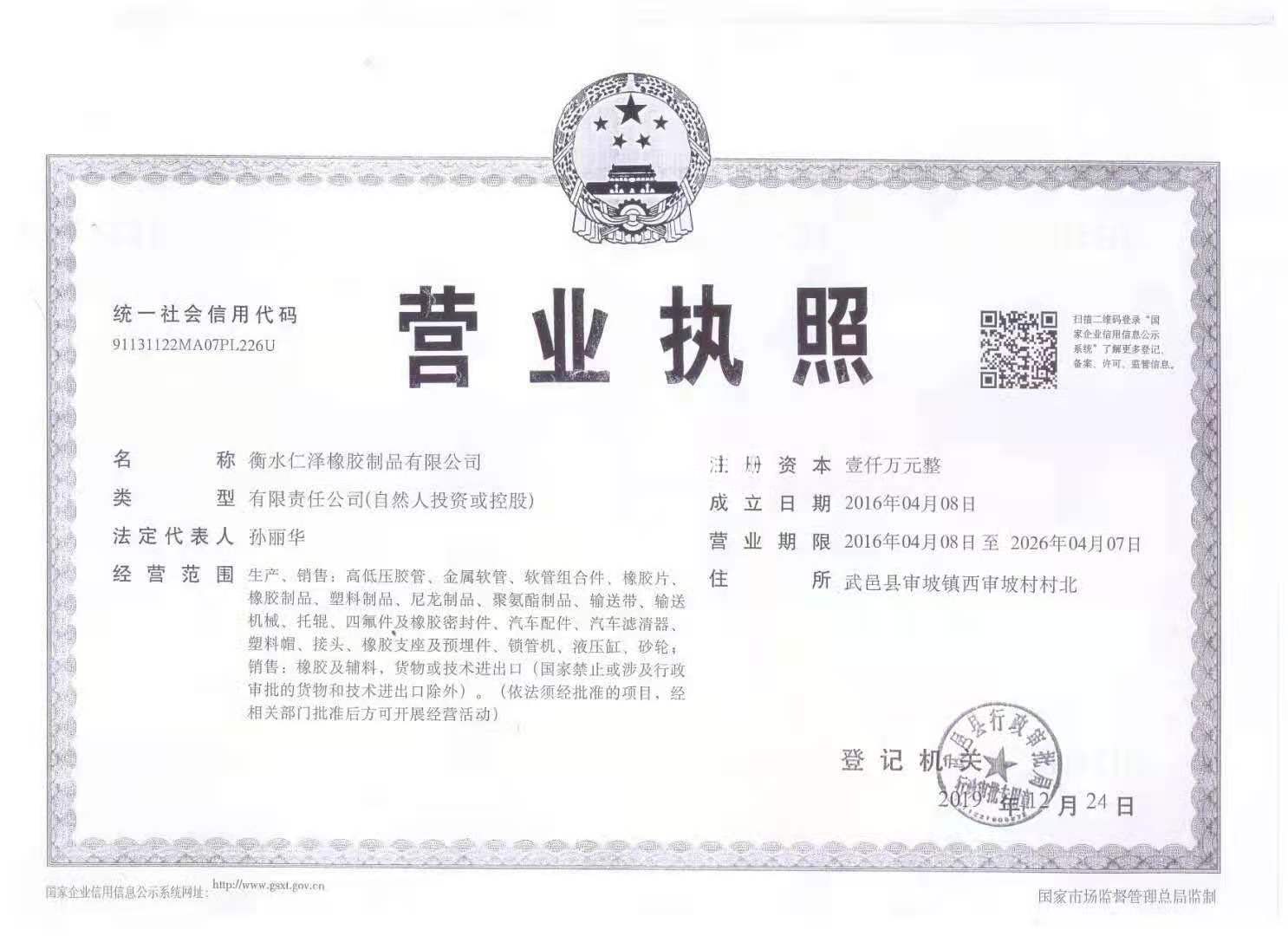 營業執照