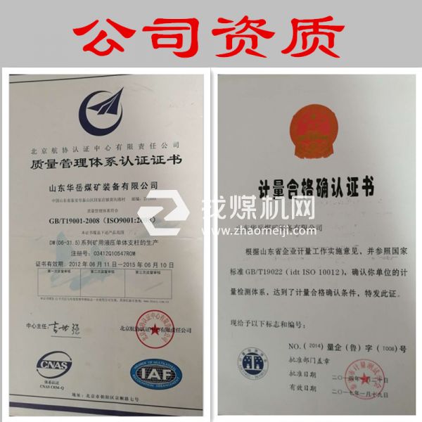 維修資質