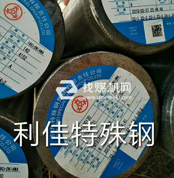 15CrNi6是什么材質1.5919是什么材料