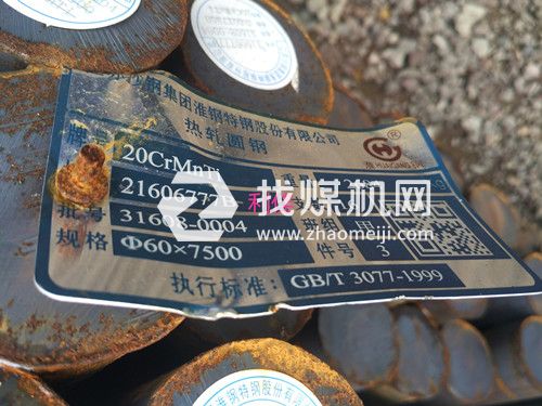 18NC13圓鋼18NC13圓鋼多少錢(qián)