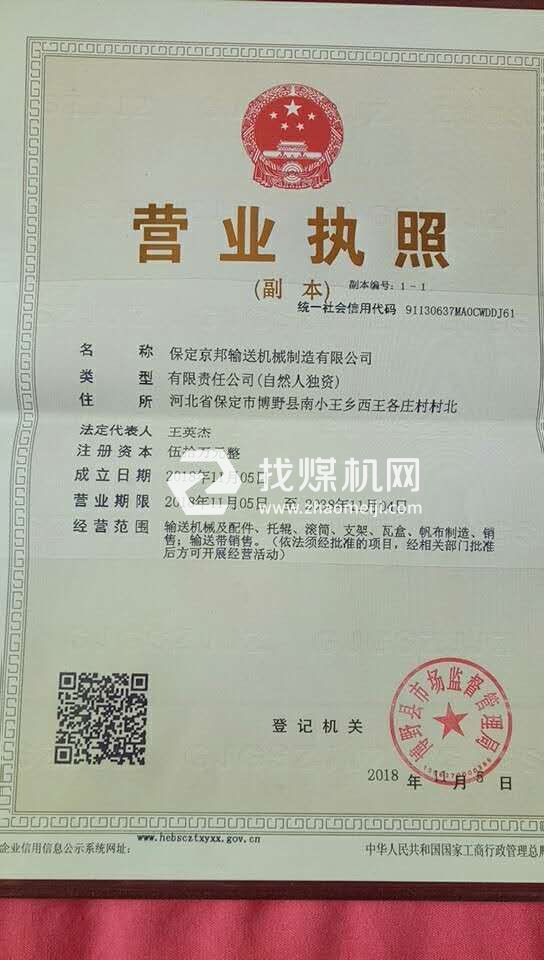 營業執照