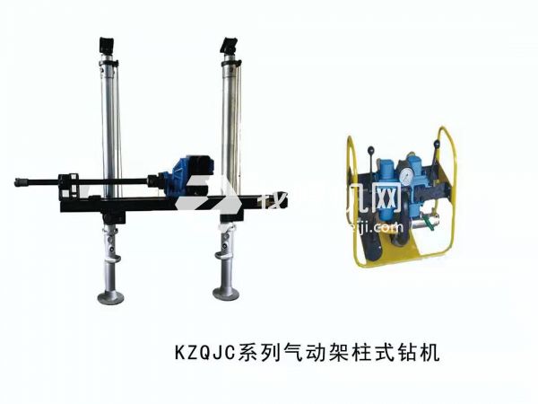 KZQJC1400川安煤礦機械氣動架柱式鉆機 價格優惠  廠家直銷 