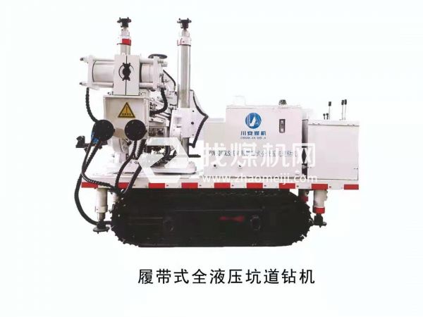 ZDY1300LS川安煤礦機械 履帶式全液壓鉆車廠家直銷 價格優惠