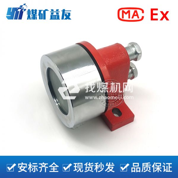 礦用隔爆型機車轉向燈
