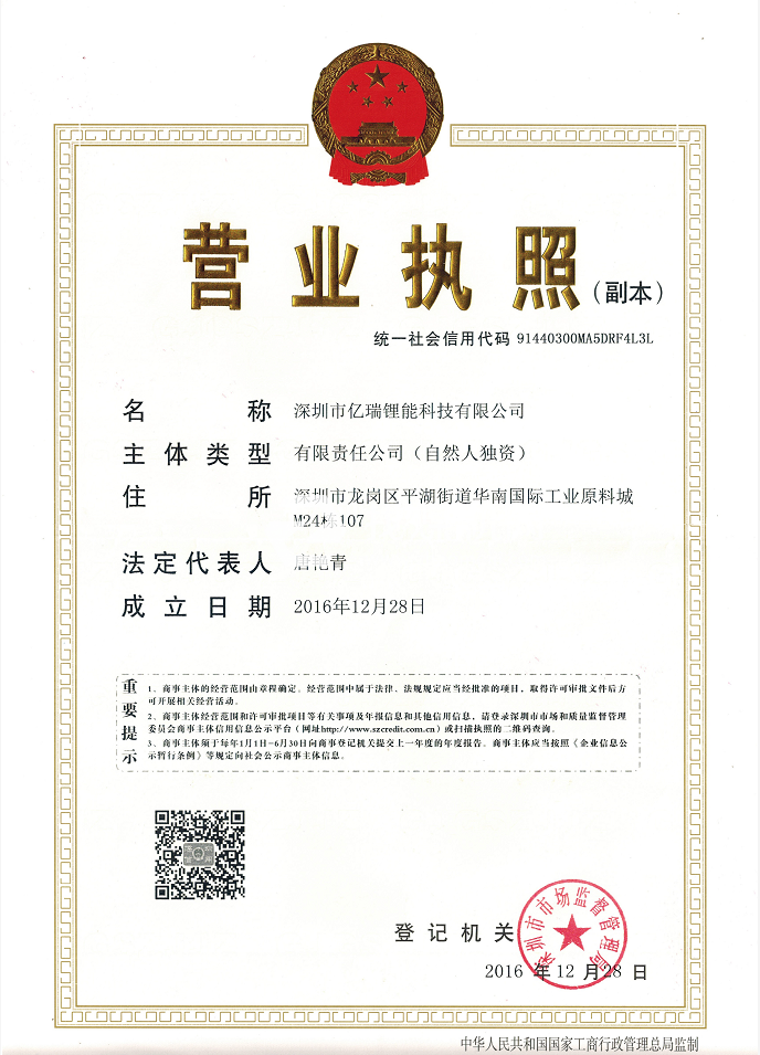 營業執照