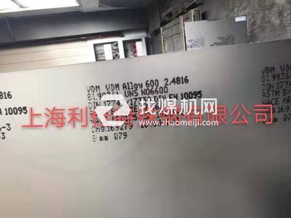Incoloy600鋼板Incoloy600板材圓棒批發