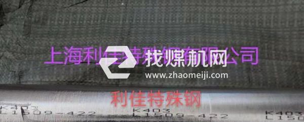 MAR-M200化學成分MAR-M200對應國內鋼號