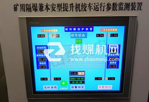 主副提升機制動閘瓦監控閘瓦間隙監測保護裝置