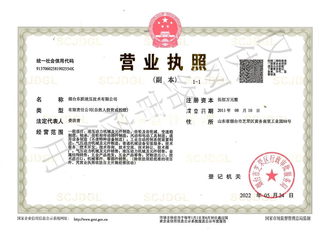 營業執照