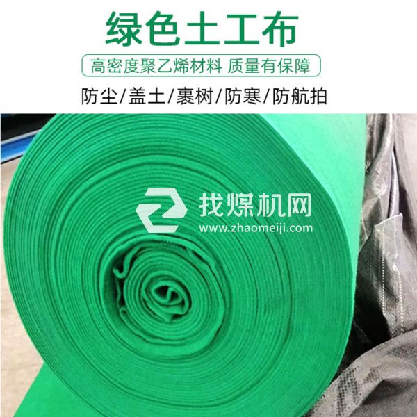 土工布工程綠色環保綠化工地建筑防塵蓋土路面養護加厚毛氈護坡