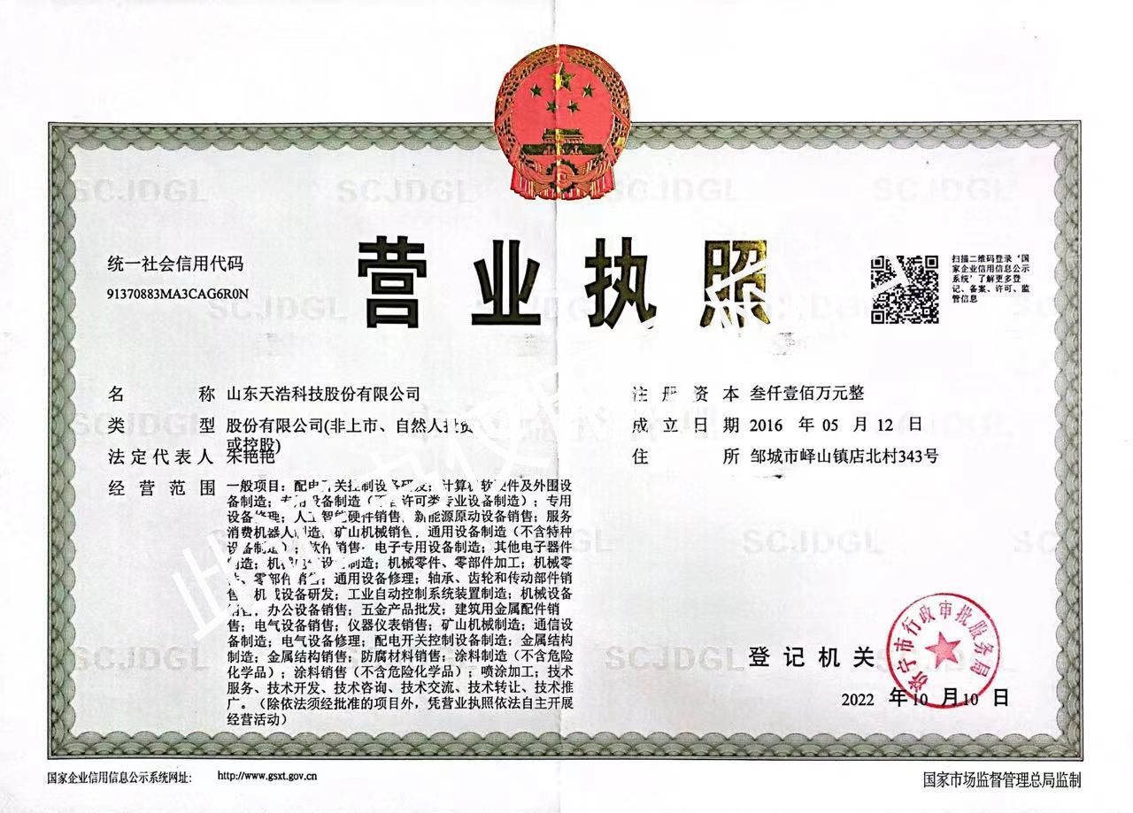 營業執照