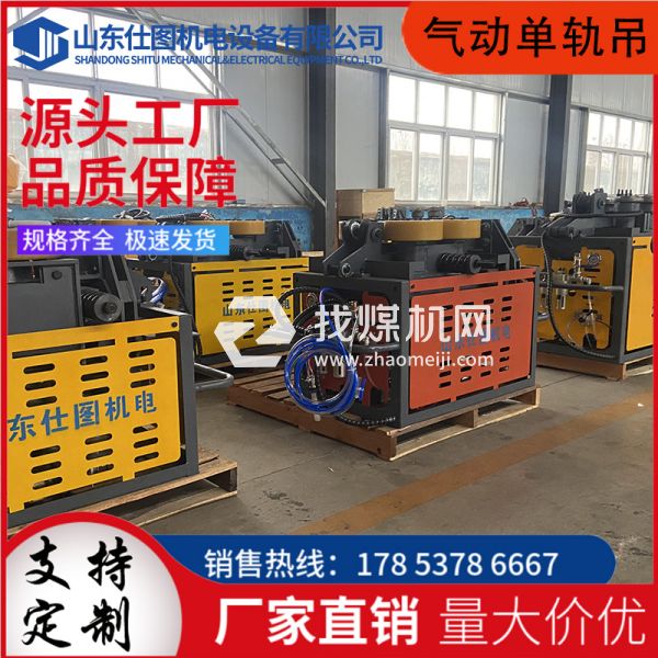 礦用氣動單軌吊車 井下輔助運(yùn)輸 氣動型安全防爆 源頭工廠 規(guī)格齊全