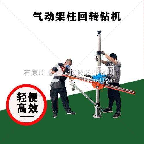 礦用氣動瓦斯抽采鉆孔鉆機 zqjc220架柱式 大扭矩