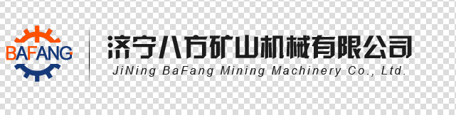 濟(jì)寧八方礦山機(jī)械有限公司