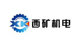 西安西礦機電有限公司