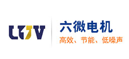 六安市微特電機有限責任公司