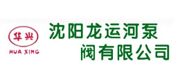 沈陽龍運河傳動機械有限公司