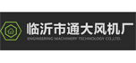 臨沂市河東區通大風機廠