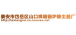 泰安市岱岳區山口祥瑞鍋爐除塵器廠