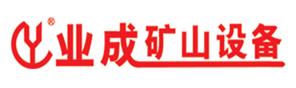 重慶業成礦山設備有限公司